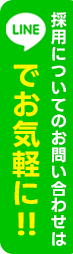 LINE友だち追加